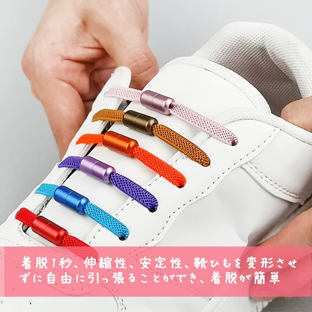 Amazon.co.jp: 結ばない靴ひフラット靴紐 伸縮ポリエステル糸製